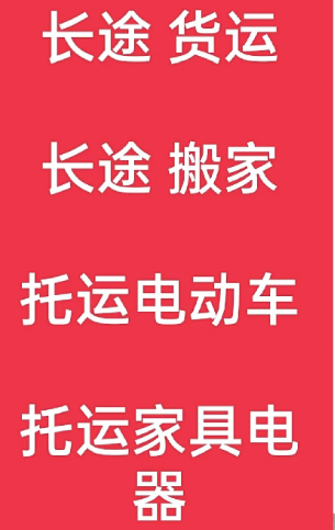 湖州到锡林浩特搬家公司-湖州到锡林浩特长途搬家公司