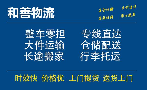 锡林浩特电瓶车托运常熟到锡林浩特搬家物流公司电瓶车行李空调运输-专线直达