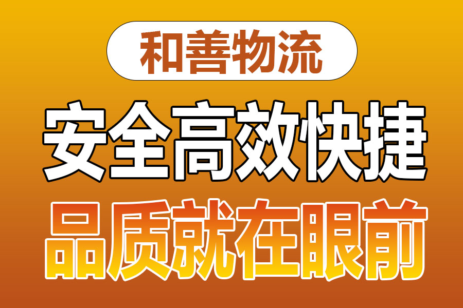 溧阳到锡林浩特物流专线